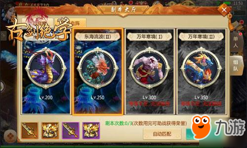 BOSS智商上線 冰河游戲《古劍絕學》鏖戰(zhàn)PVE