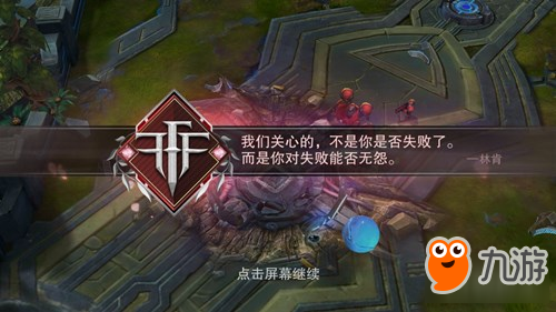 開創(chuàng)MOBA2.0 自由之戰(zhàn)2較之前作有哪些進步