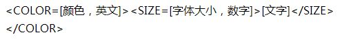 碧蓝航线彩色字体怎么发 聊天彩色字代码