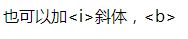 碧藍航線彩色字體代碼匯總 聊天不再枯燥