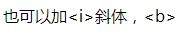 碧蓝航线彩色字体怎么打？碧蓝航线彩色字代码大全分享