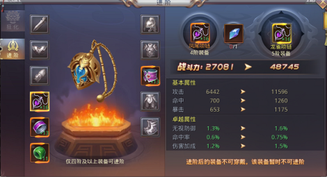 《昆仑墟》游戏攻略
