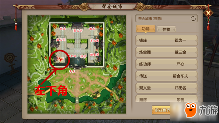 天龙八部手游帮会御膳比拼活动怎么做 帮会御膳比拼活动详解
