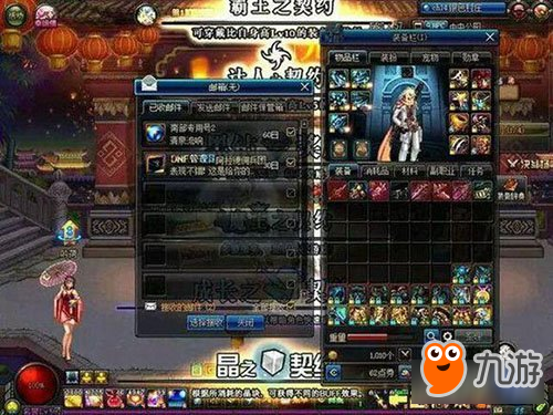 DNF玩家忠告史诗装备别跨界 跨完有惊喜