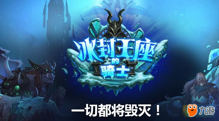 <a id='link_pop' class='keyword-tag' href='https://www.9game.cn/lscsmsyxcazb/'>炉石传说</a>7月26日有哪些新卡 炉石传说7月26日新卡介绍