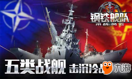 五系戰(zhàn)艦 《鋼鐵艦隊(duì)》不刪檔測(cè)試即將來(lái)襲