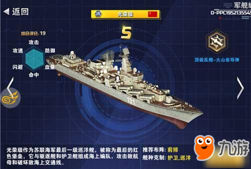 五系戰(zhàn)艦 《鋼鐵艦隊》不刪檔測試即將來襲