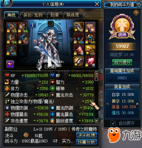 邪光2.5E DNF平民附魔增幅暗影九小跑暴走