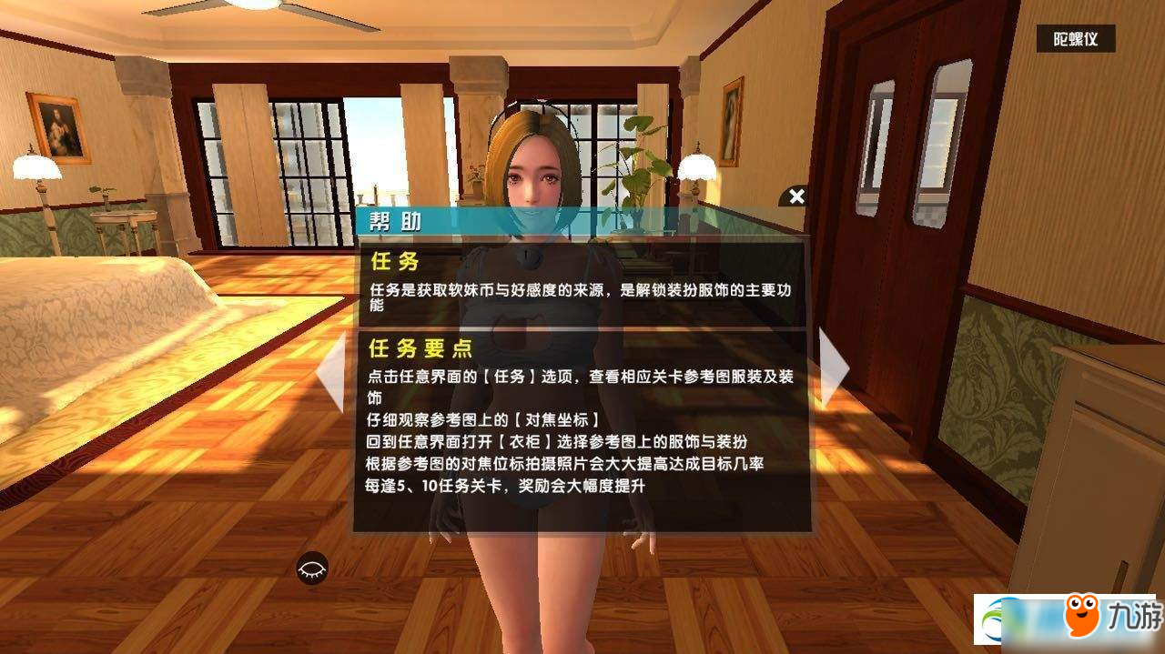 我的vr女友有哪些好玩的？內(nèi)容介紹