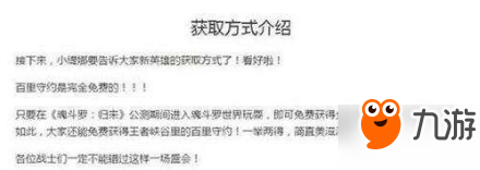 王者荣耀百里守约限定英雄卡怎么得 自古王者出射手活动