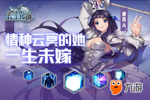 《龙王传说》手游蔡月儿动态技能曝光