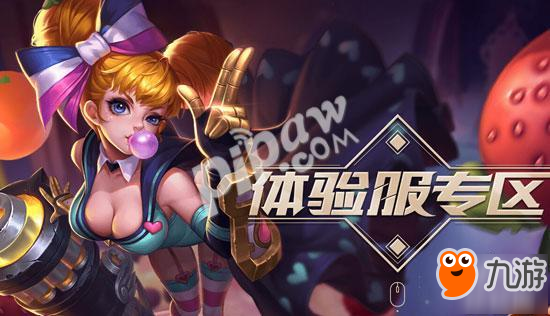 王者荣耀体验服白名单第17期什么时候开始 体验服8月抢号时间