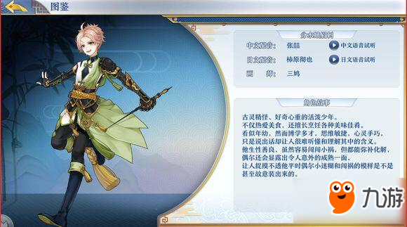梦间集分水峨眉刺技能详解 分水峨眉刺培养攻略