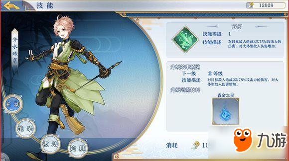 梦间集分水峨眉刺技能详解 分水峨眉刺培养攻略