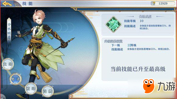 梦间集分水峨眉刺技能详解 分水峨眉刺培养攻略