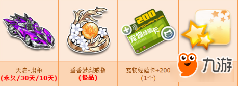 《QQ飞车》7月暑期狂欢 黄金甜橙限时出售！