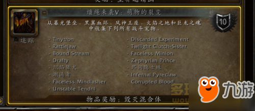 魔獸世界7.3PTR新增寵物收集成就 萌物的裂變