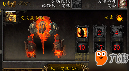 魔獸世界7.3PTR新增寵物收集成就 萌物的裂變