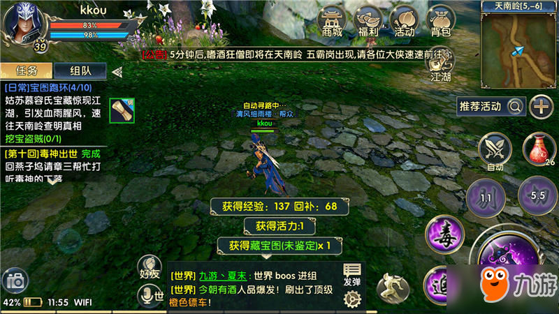 ​《卧虎藏龙贰》宝图任务小窍门