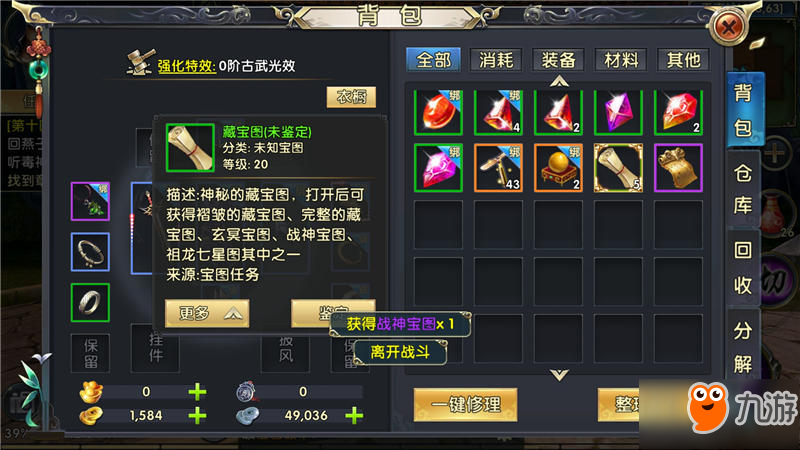 ​《卧虎藏龙贰》宝图任务小窍门