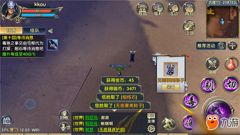 ​《卧虎藏龙贰》宝图任务小窍门