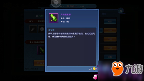 姐妹互通一下 《兰若情缘》帮派委托攻略