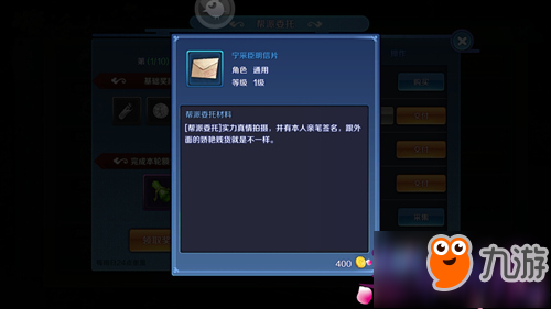 姐妹互通一下 《兰若情缘》帮派委托攻略