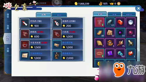 姐妹互通一下 《兰若情缘》帮派委托攻略