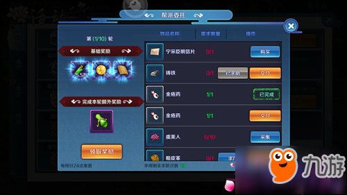 姐妹互通一下 《兰若情缘》帮派委托攻略