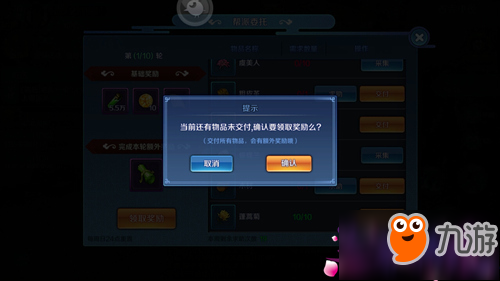 姐妹互通一下 《兰若情缘》帮派委托攻略