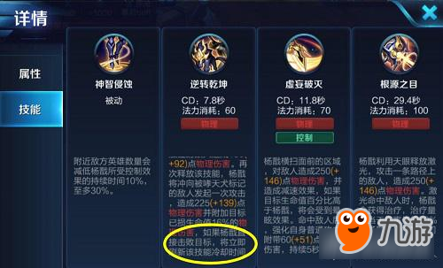 露娜月下无限连将成历史？ 杨戬的狗下无限咬更厉害