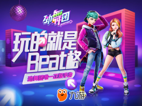 7月27日 周四 玩出信仰各有光 《劲舞团》手游玩家的故事