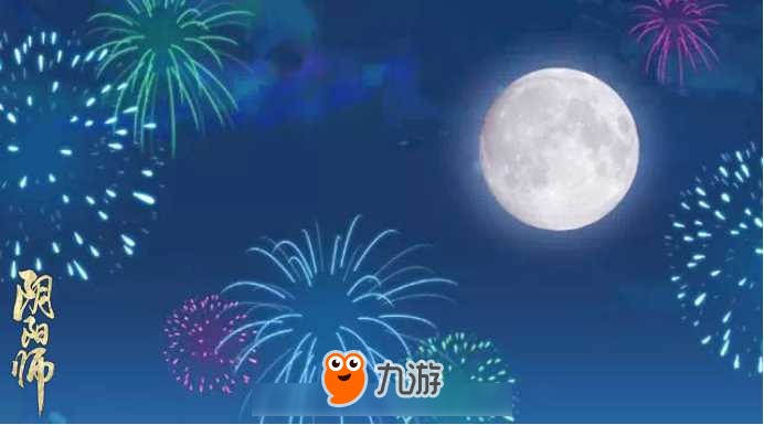 圆愿一期一会 《阴阳师》夏日花火会游园邀约