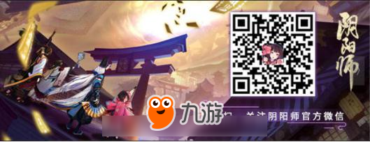 圆愿一期一会 《阴阳师》夏日花火会游园邀约