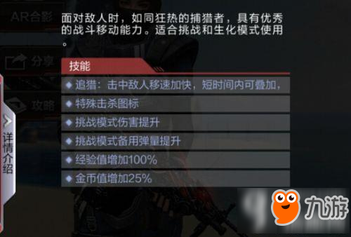 CF手游武器M249追獵怎么樣 M249追獵武器評測