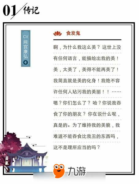 陰陽師R卡高速推條式神 食發(fā)鬼御魂搭配攻略