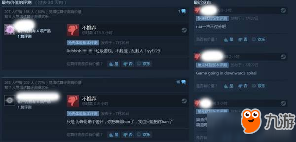 Dota2前世界冠军玩《绝地求生》被封号！粉丝玩家怒了