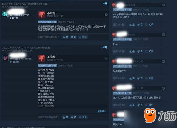 Dota2前世界冠军玩《绝地求生》被封号！粉丝玩家怒了