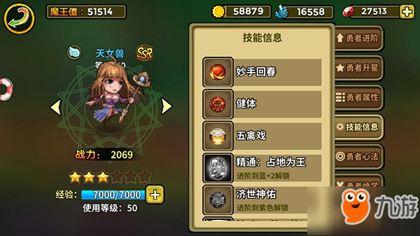 ​《一起来冒险》武将类型解读