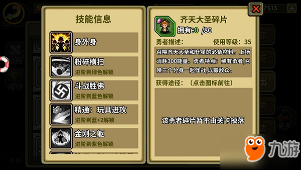 ​《一起来冒险》武将类型解读
