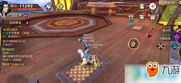 轩辕传奇手游山海经红尘作伴充满爱心任务攻略