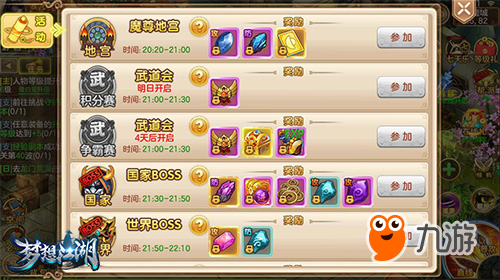 百派群儒论豪侠 《梦想江湖》武道会激战正酣