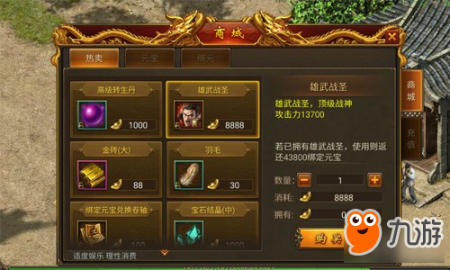 非凡的战力《传奇霸业手游》战神玩法解析