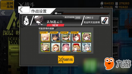 少女前線深層映射1-2攻略 認知迷云2攻略