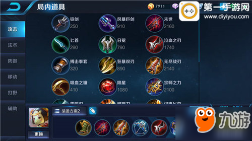 王者荣耀鲁班七号怎么玩 六神装鲁班超神攻略