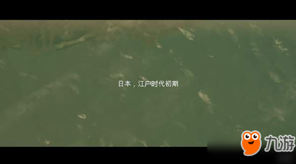 《影子战术：将军之刃》PS4简体中文版发售日公布：8月1日