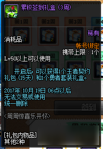 《DNF》2017八月周周惊喜乐开怀 11强化券免费送