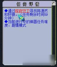 《夢幻西游》萬怨出四神劇情模式攻略