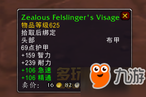 魔獸世界7.3新增幻化 阿古斯風格的板甲布甲