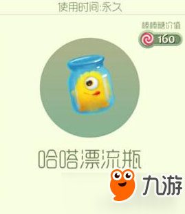 球球大作戰(zhàn)哈嗒漂流瓶怎么獲得？哈嗒漂流瓶獲取介紹